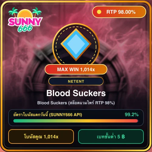 ทดลองเล่นสล็อต Blood Suckers (สล็อตแวมไพร์ RTP 98%) ค่าย NetEnt ค่า RTP 98.00%
