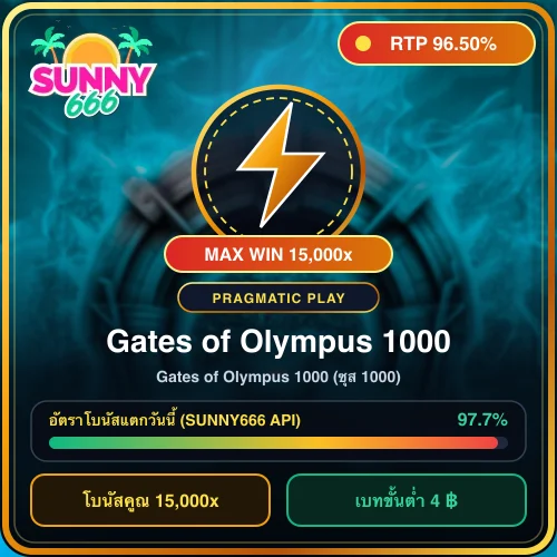 ทดลองเล่นสล็อต Gates of Olympus 1000 (ซุส 1000) ค่าย Pragmatic Play ค่า RTP 96.50%