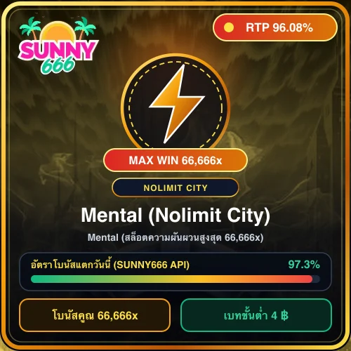 ทดลองเล่นสล็อต Mental (สล็อตความผันผวนสูงสุด 66,666x) ค่าย Nolimit City ค่า RTP 96.08%