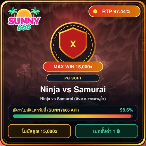 ทดลองเล่นสล็อต Ninja vs Samurai (นินจาปะทะซามูไร) ค่าย PG Soft ค่า RTP 97.44%